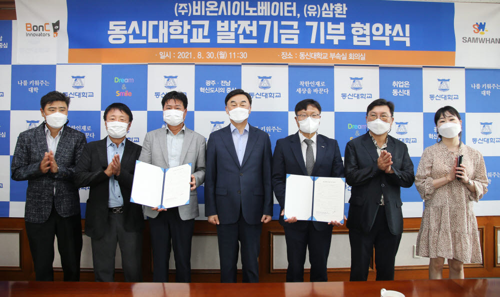 김용수 비온시이노베이터 대표(오른쪽에서 3번째)와 김환욱 삼환 대표(